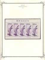 WSA-Japan-Postage-1949-7.jpg