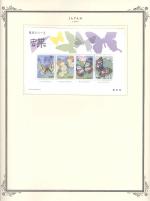 WSA-Japan-Postage-1987-1.jpg