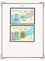 WSA-Japan-Postage-1989-1.jpg