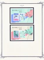WSA-Japan-Postage-1989-2.jpg