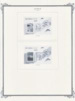 WSA-Japan-Postage-1989-6.jpg