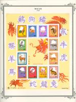 WSA-Macao-Postage-1995-5.jpg