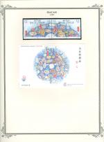 WSA-Macao-Postage-1999-7.jpg