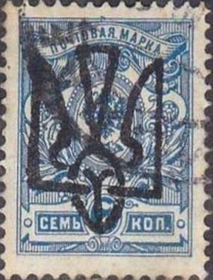 Colnect-3795-647-Trident-on-the-Stamp-of-Russia-Odessa-overprint.jpg