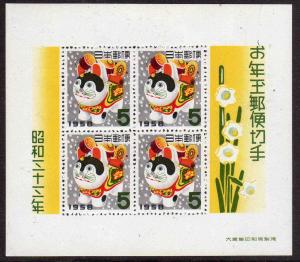 New_year_greeting_stamp_1958_in_Japan.jpg