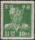Korean_10won_stamp_in_1946.JPG
