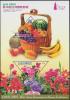 Colnect-3014-291-S-S-No5---Taiwan-Flowers-and-Fruits.jpg