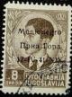 Colnect-1948-331-Yugoslavia-Stamp-Overprint--Montenegro-.jpg