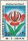 Colnect-2120-085-Open-tulip-new-state-emblem-of-the-Islamic-Republic.jpg