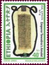 Colnect-3344-001-Emperor-Tewodros-rsquo-s-amulet.jpg