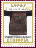 Colnect-3344-000-Emperor-Tewodros-rsquo-s-amulet.jpg