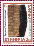 Colnect-3344-002-Emperor-Tewodros-rsquo-s-amulet.jpg