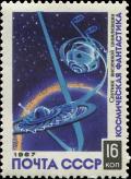 Colnect-4495-225-Extraterrestrial-Satellite.jpg