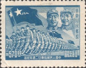 Colnect-6212-739-General-Chu-Teh-Mao-Tse-tung-and-troops.jpg