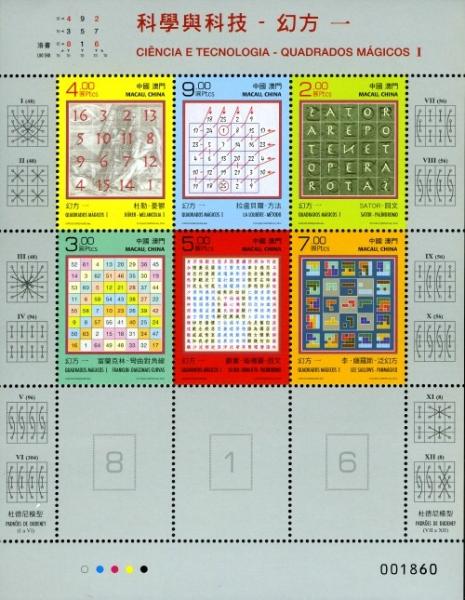 Colnect-2463-766-Science-and-Technology---Magic-Squares-I.jpg