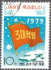 Colnect-2628-428-Banner-with-inscription-snowflakes.jpg