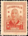 Colnect-3891-652-60th-birthday-of-Chiang-Kai-shek.jpg