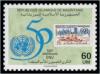 Colnect-4265-227-UN50-50th-Anniv-Logo-and-Stamp.jpg
