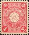 Colnect-518-289-Chrysanthemum---4-sen-carmine.jpg