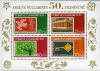 Colnect-957-142-50th-Of-The-Europe-Stamps-Block.jpg