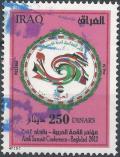 Colnect-2259-191-Event-emblem-with-the-flags-of-the-Arab-States.jpg