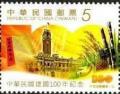 Colnect-4884-956-100th-Anniversary-of-the-Founding-of-the-Republic-of-China.jpg