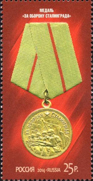 Colnect-2191-965-Medal--For-the-Defence-of-Stalingrad-.jpg