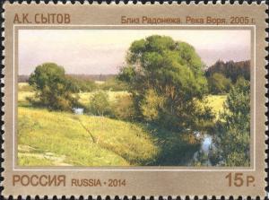 Colnect-2391-485-AKSytova--Near-the-Radonezh-Vorya-River---2005.jpg