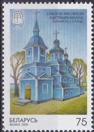 Colnect-2538-647-St-Atistrating-Cathedral-in-Slutsk-18-19th-Century.jpg