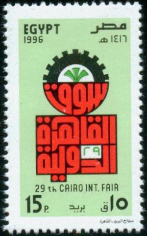 Colnect-4465-130-29th-Intl-Fair-Cairo.jpg