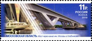 Colnect-866-594-Bridge-across-the-Moscow-canal-Khlebnikovo.jpg