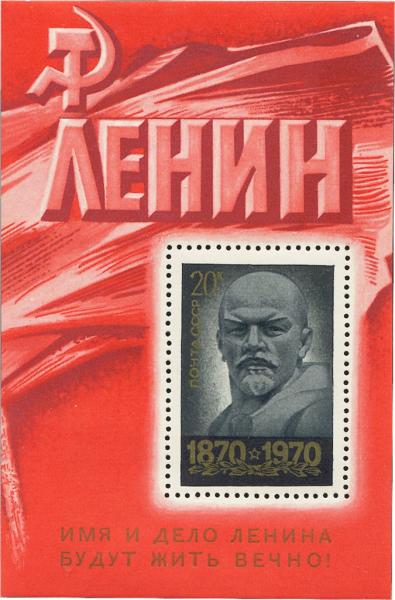 Colnect-4594-831-Block-Birth-Centenary-of-VI-Lenin.jpg