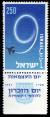 Stamp_of_Israel_-_Ninth_Independence_Day.jpg