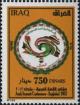 Colnect-2504-314-Event-emblem-with-the-flags-of-the-Arab-States.jpg