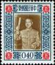Colnect-4755-923-69th-Birthday-of-Chiang-Kai-shek.jpg