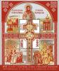 Colnect-1064-076-850th-Anniversary-of-the-Cross-of-St-Euphrosyne-of-Polotsk.jpg