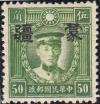Colnect-2972-425-Martyr-of-Revolution-with-Meng-Chiang-overprint.jpg