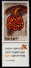 Stamp_of_Israel_-_Festivals_5720_-_350mil.jpg