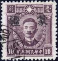 Colnect-2623-069-Martyr-of-Revolution-with-Meng-Chiang-overprint.jpg