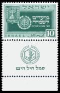 Stamp_of_Israel_-_Festivals_5710_-_10mil.jpg