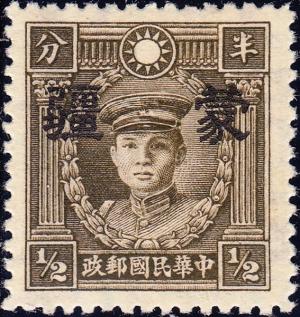 Colnect-2623-067-Martyr-of-Revolution-with-Meng-Chiang-overprint.jpg