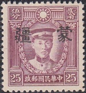 Colnect-2972-421-Martyr-of-Revolution-with-Meng-Chiang-overprint.jpg