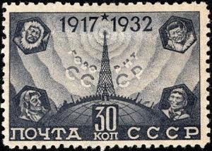 Colnect-6046-568-Broadcasting-system-in-the-USSR.jpg