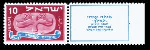 Stamp_of_Israel_-_Festivals_5709_-_10mil.jpg
