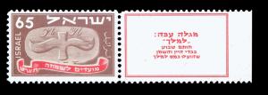 Stamp_of_Israel_-_Festivals_5709_-_65mil.jpg