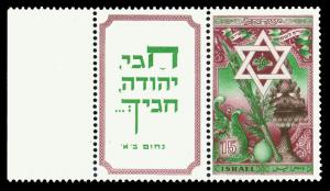 Stamp_of_Israel_-_Festivals_5711_-_15mil.jpg