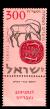Stamp_of_Israel_-_Festivals_5718_-_300mil.jpg