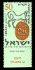 Stamp_of_Israel_-_Festivals_5718_-_50mil.jpg