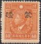 Colnect-1782-486-Martyr-of-Revolution-with-Meng-Chiang-overprint.jpg