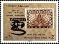 Colnect-4974-105-Native-Postmarks-of-Nepal---Bethari.jpg